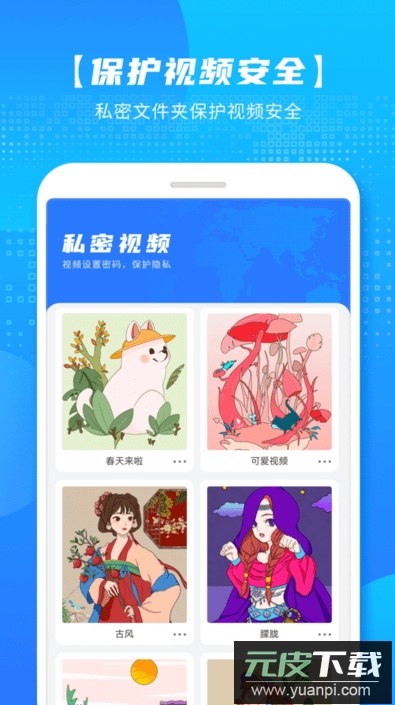 万能播放器app手机版截图4
