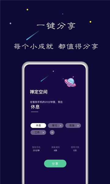 禅定空间下载app安卓最新版本截图1