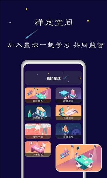 禅定空间下载app安卓最新版本截图4