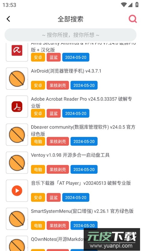 聚云搜app官方版最新版截图4