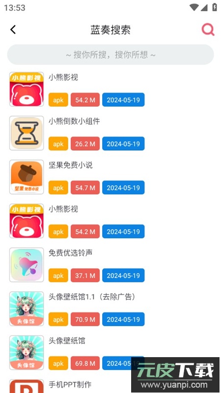 聚云搜app官方版最新版截图6