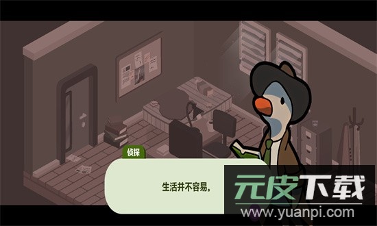 鸭子侦探汉化版截图1