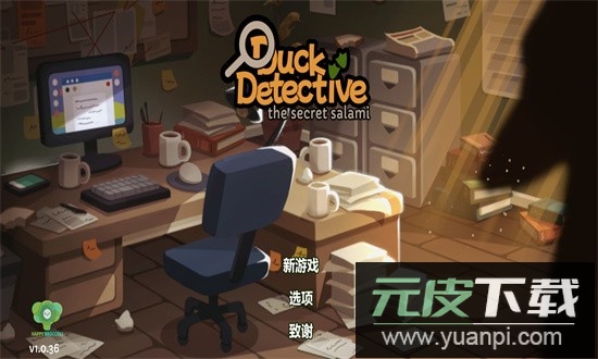 鸭子侦探汉化版截图2