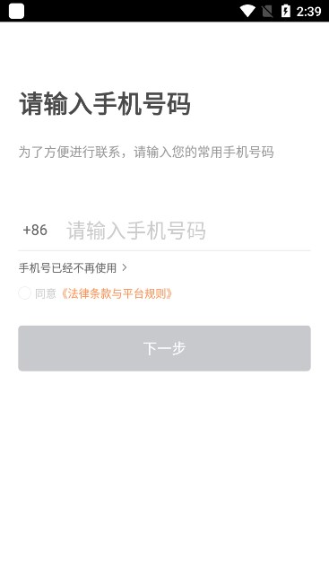 滴滴车主6.0.6版本下载安卓官方截图2