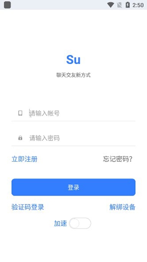 (Su)速讯app下载最新版本2025截图1