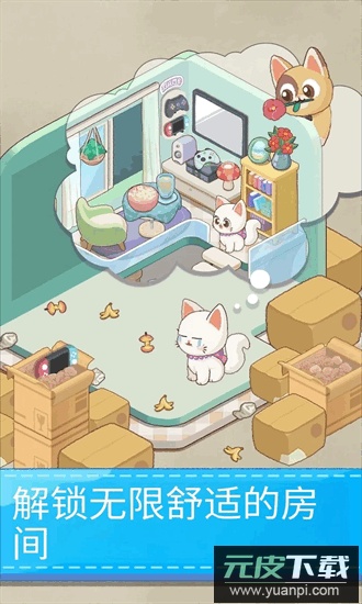 梦幻客房手机版截图2