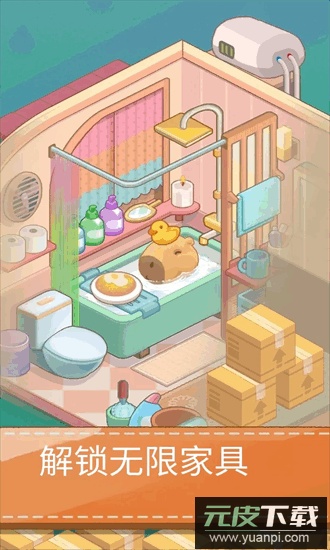 梦幻客房手机版截图3