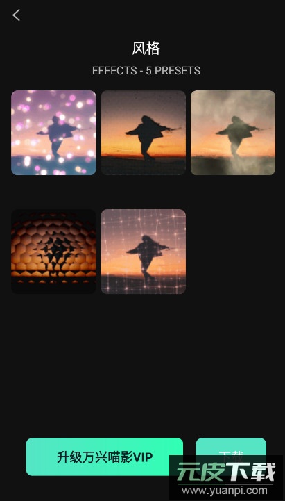 万兴喵影app最新版本截图4