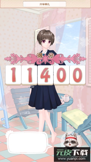 天天换装2023最新版本截图2