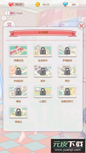 天天换装2023最新版本截图4