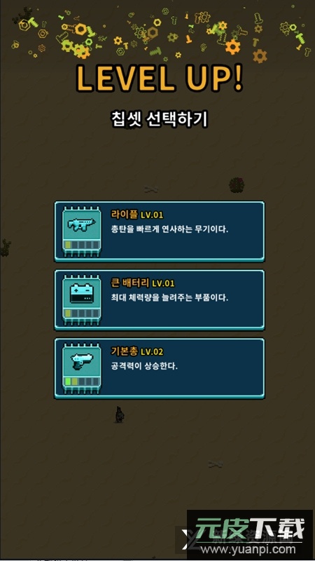 Project Clean Earth(地球净化工程游戏手机版)截图4