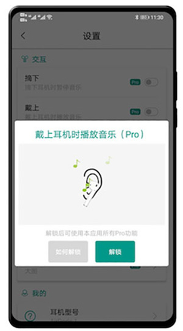 podstool解锁版下载2025最新版截图1