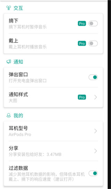 podstool解锁版下载2025最新版截图3