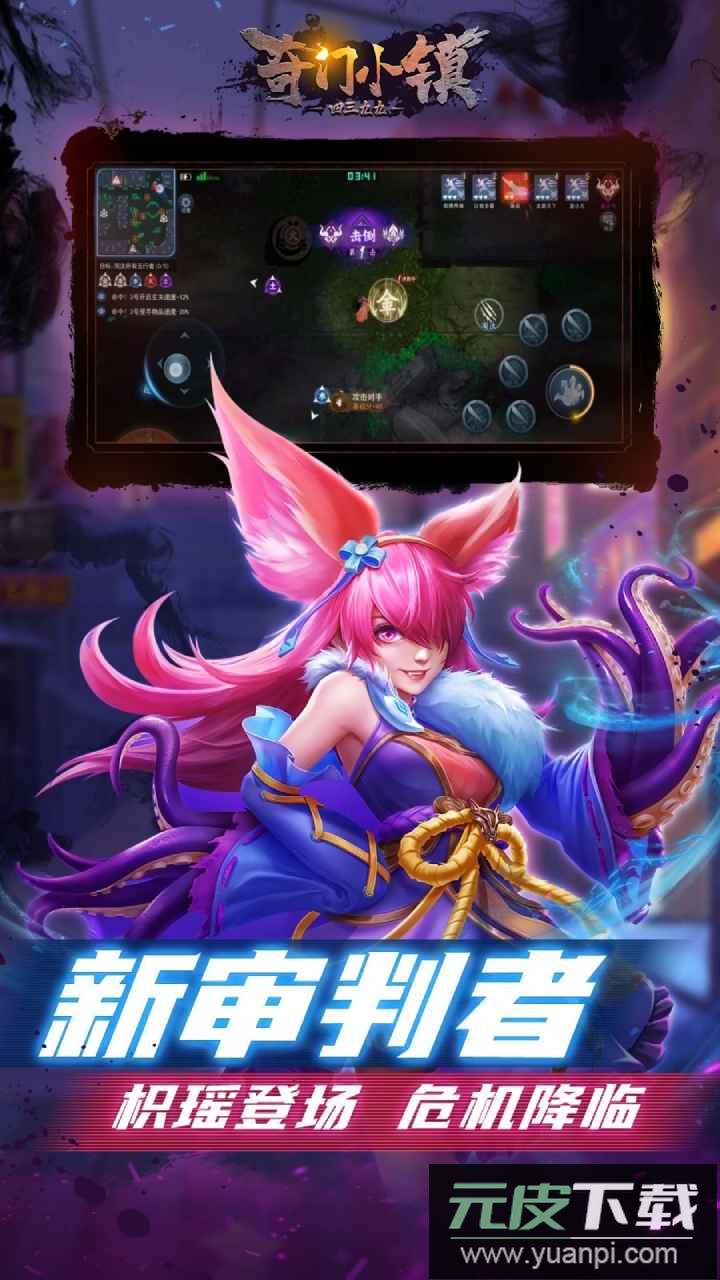 奇门小镇手游安卓版截图1