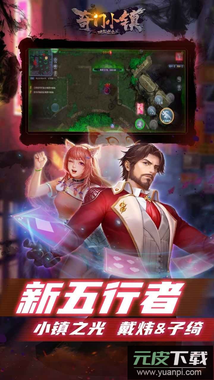 奇门小镇手游安卓版截图2