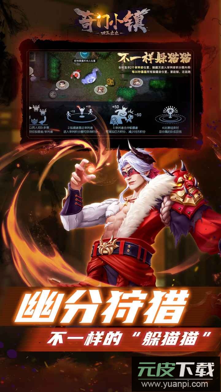 奇门小镇手游安卓版截图3