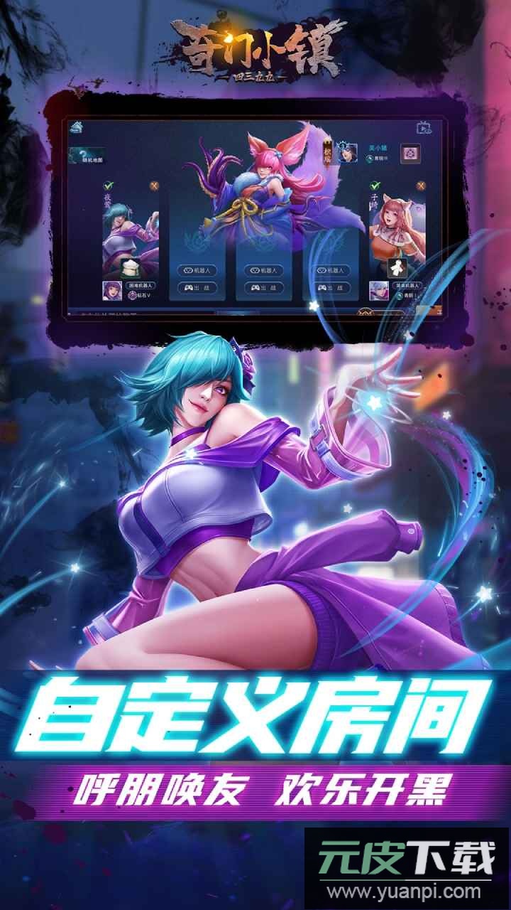 奇门小镇手游安卓版截图4