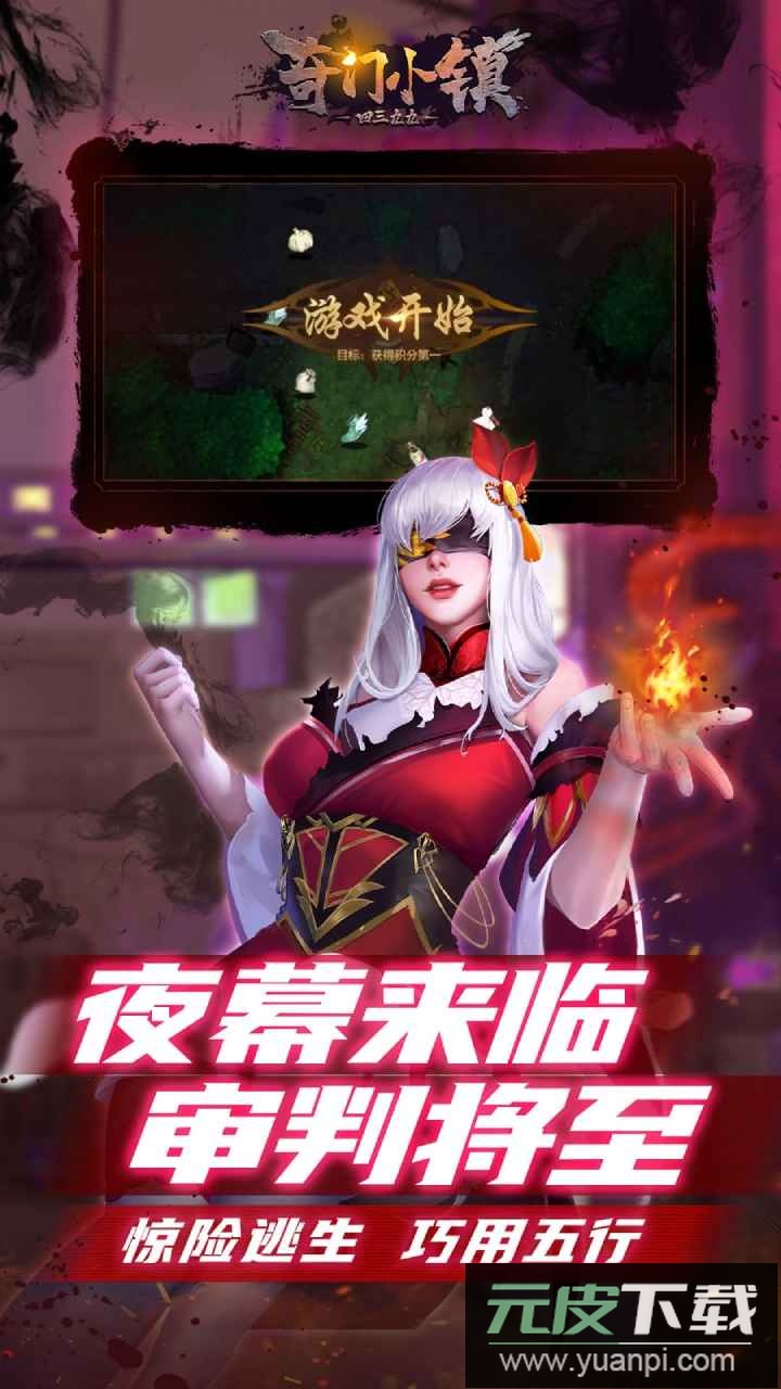 奇门小镇手游安卓版截图5
