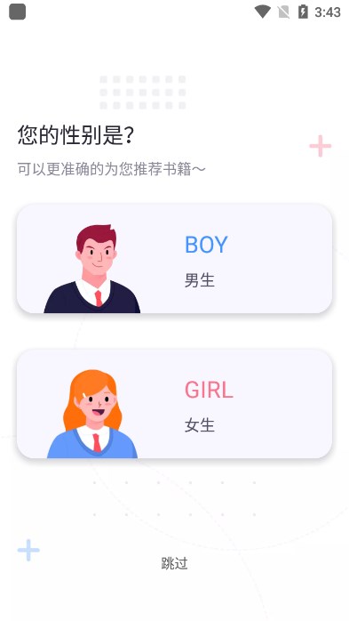 荧光阅读app下载最新版(萤光阅读)截图3