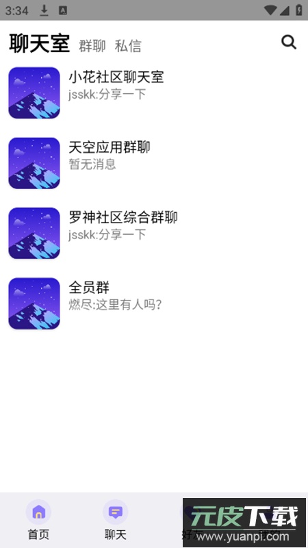 罗神社区app手机版截图3