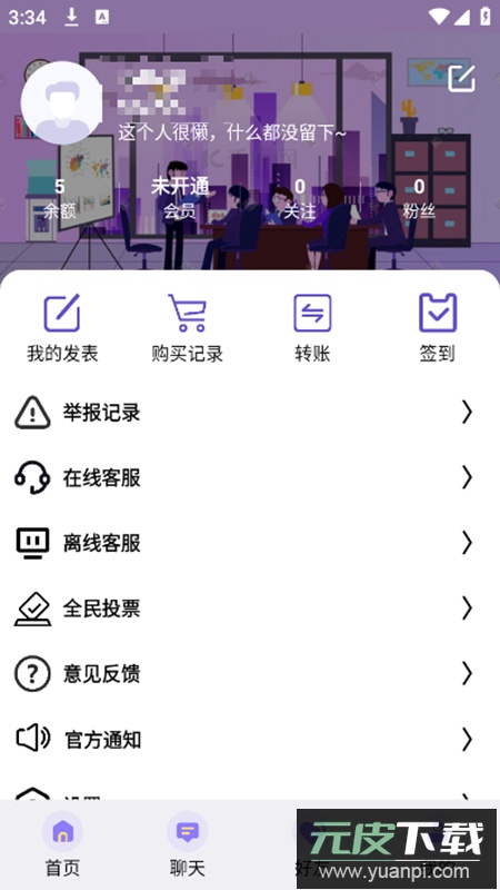 罗神社区app手机版截图4