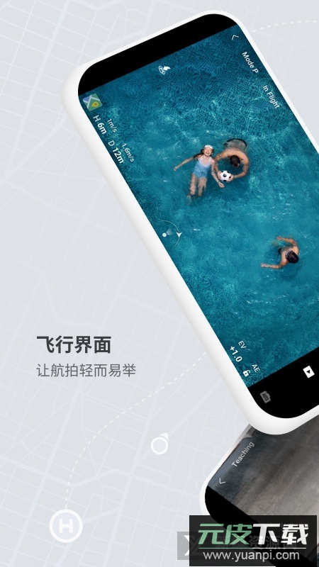 大疆djIfly平板版app最新版本截图1