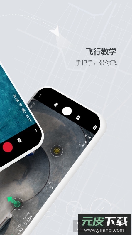 大疆djIfly平板版app最新版本截图2
