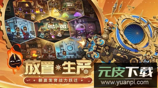 洛伊的移动要塞手游官方正版截图1