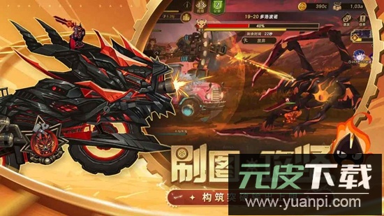 洛伊的移动要塞手游官方正版截图2