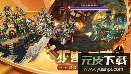 洛伊的移动要塞手游官方正版截图3