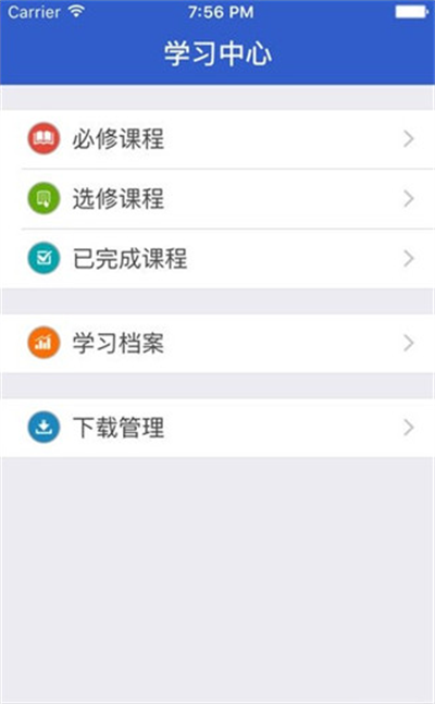 陕西干部教育app下载玩最新版截图1