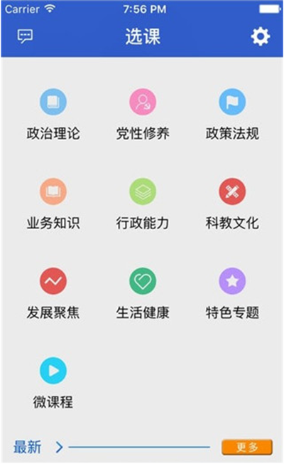 陕西干部教育app下载玩最新版截图3
