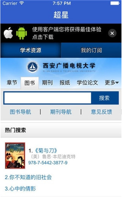 陕西干部教育app下载玩最新版截图4