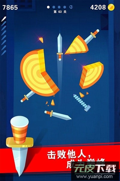 迷你飞刀世界最新版本截图1