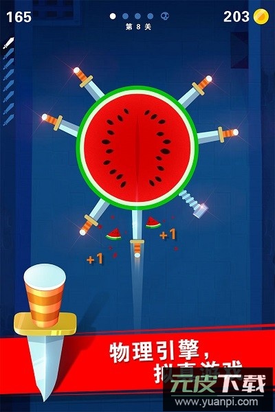 迷你飞刀世界最新版本截图2