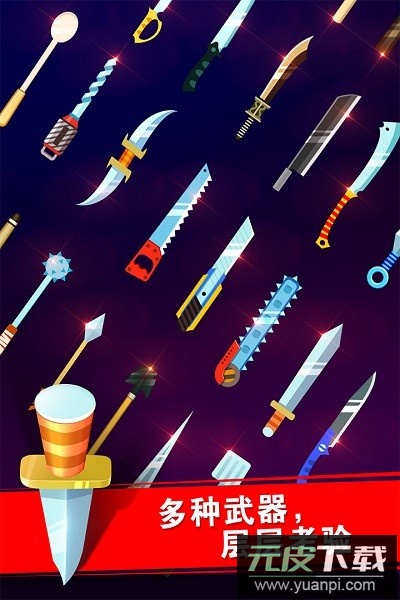 迷你飞刀世界最新版本截图3