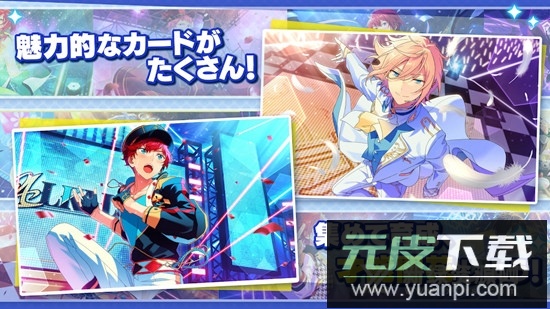 偶像梦幻祭先锋服安装包截图1