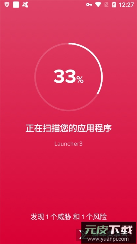 avast杀毒高级版(Avast Mobile Security)截图3