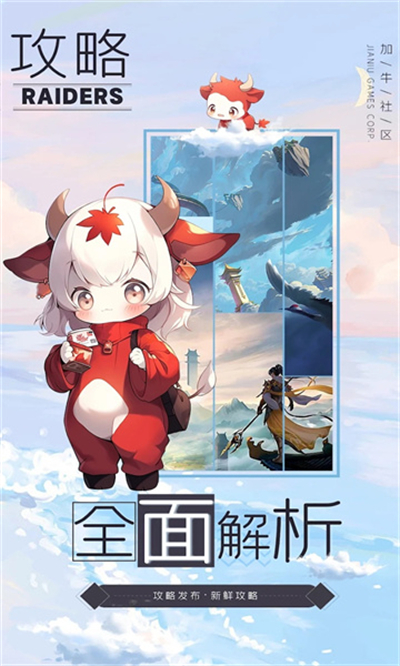 加牛社区app下载最新版截图2