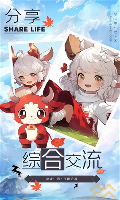 加牛社区app下载最新版截图4