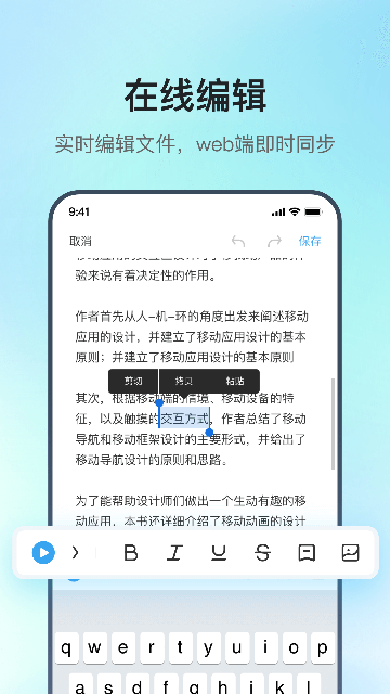 (讯飞录音笔)讯飞极智app下载最新版截图1