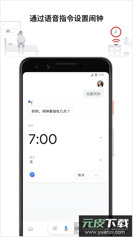 google助理(谷歌语音助手2025最新版)截图1