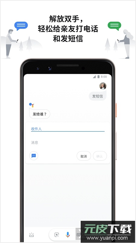 google助理(谷歌语音助手2025最新版)截图2