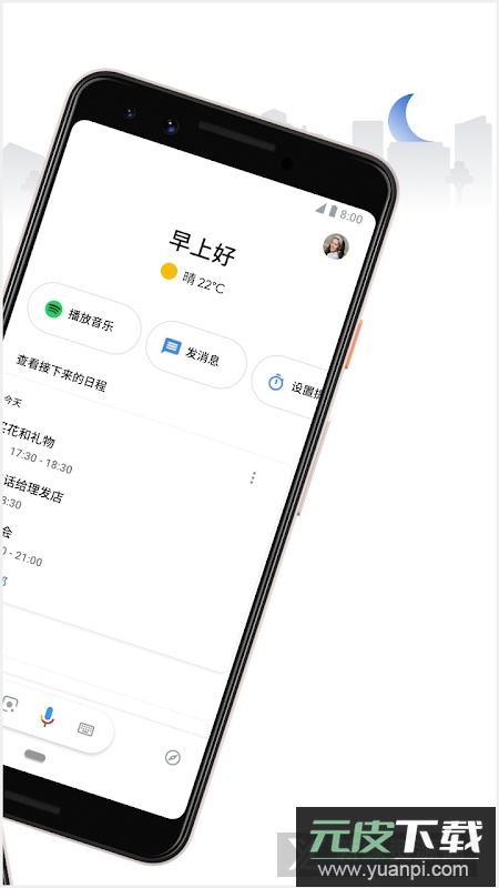 google助理(谷歌语音助手2025最新版)截图3
