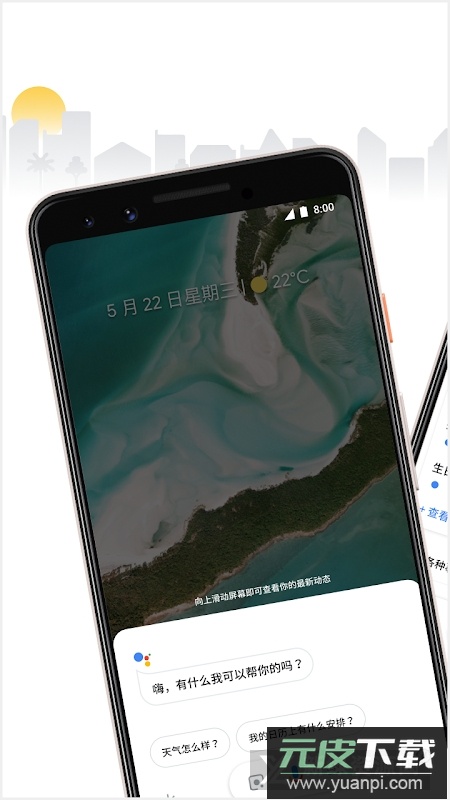 google助理(谷歌语音助手2025最新版)截图4