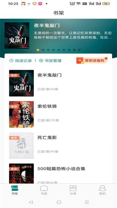 心闻小说app下载官方版截图3