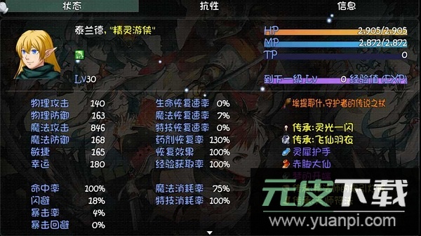 世界world2怀旧版修改版截图1