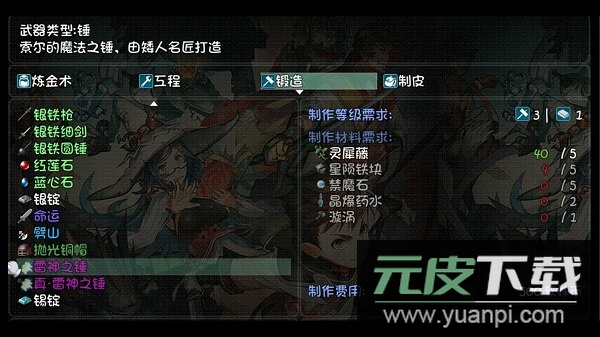 世界world2怀旧版修改版截图2