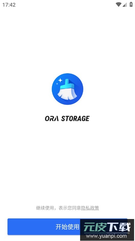 欧拉存储管理软件客户端截图1