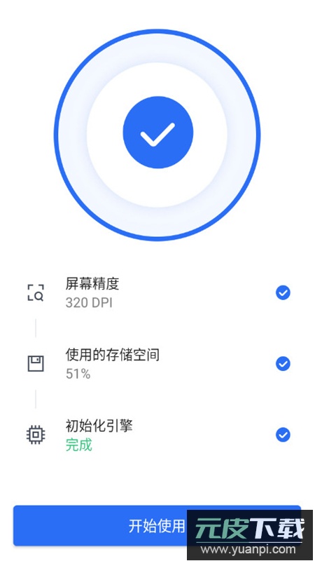 欧拉存储管理软件客户端截图2
